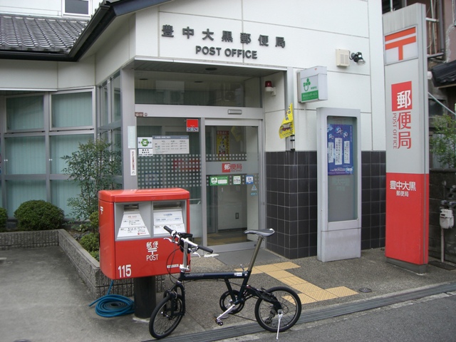 The Japan Post Office - Notice the Red T symbol
