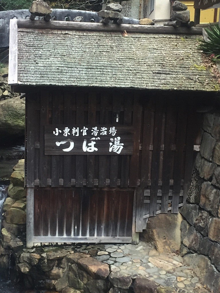 Tsuboyu, one of Japan's oldest hot springs in the beautiful little town of Yunomine Onsen 