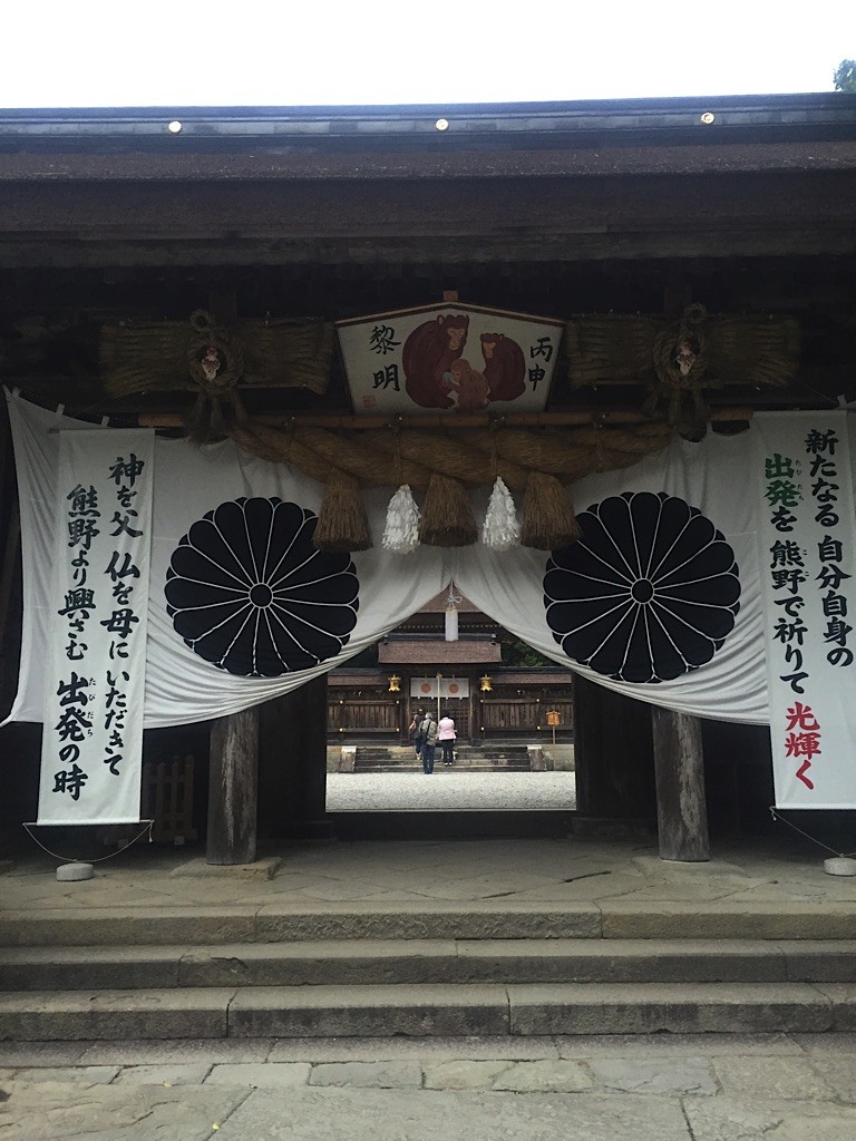 At the entrance to Kumano Hongu Taisha 