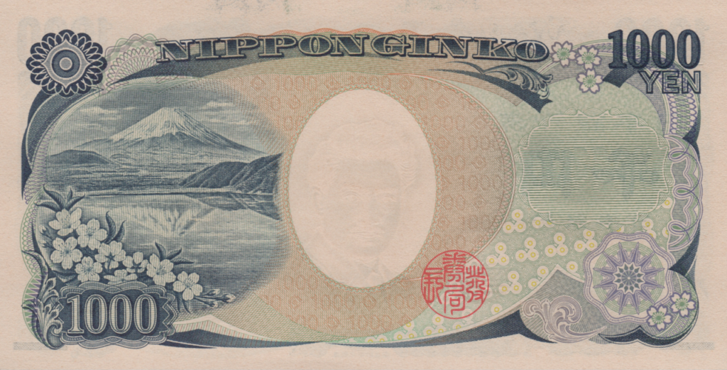 Lake Kawaguchiko on the back of the 1,000 yen note (Series E)