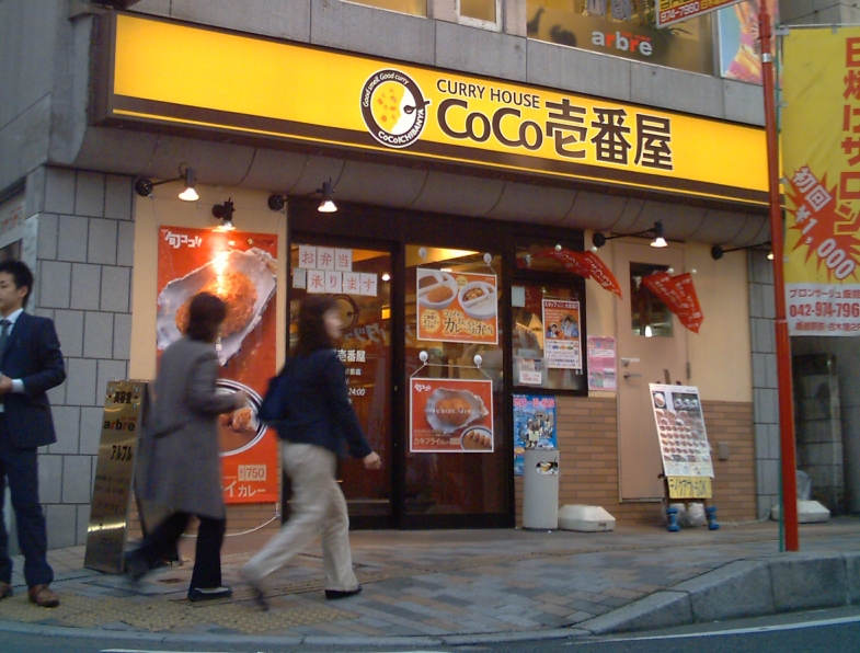 CoCo Ichiban Curry House