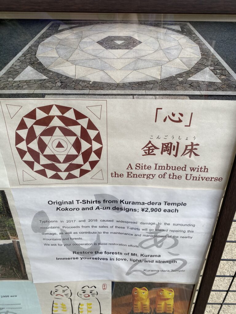 The magic of reiki on where it was born on Mt. Kurama
